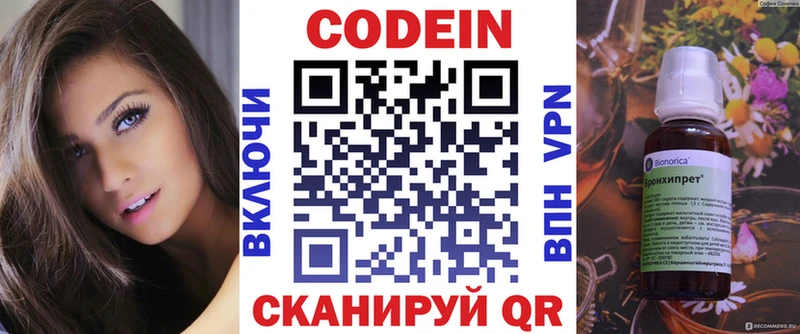Кодеин напиток Lean (лин)  Сальск 