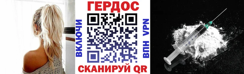 Героин Афган Сальск