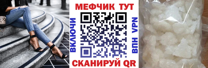 Меф мяу мяу  Сальск