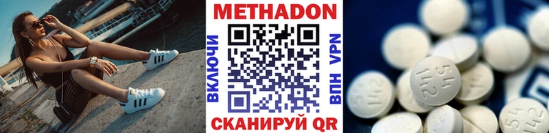 МЕТАДОН белоснежный  Сальск 
